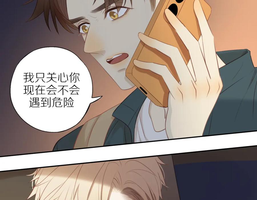 《邻家弟弟太难管啦》第26话 意料之外 第9页