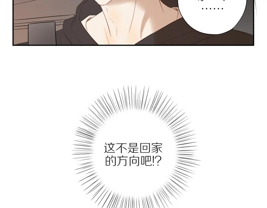 《邻家弟弟太难管啦》第26话 意料之外 第42页