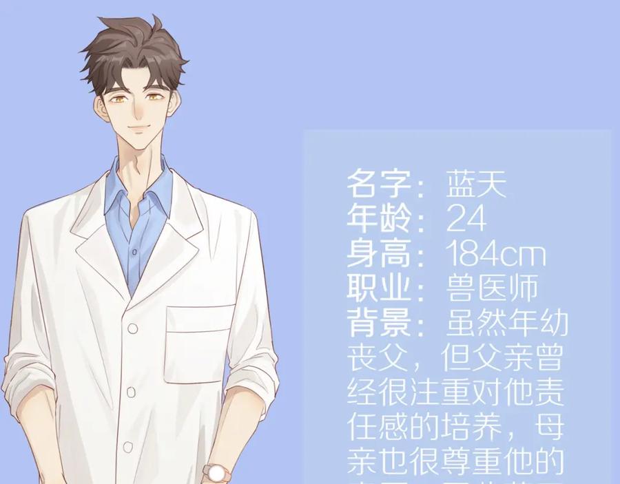《邻家弟弟太难管啦》序章 “弟弟”的心思 第36页
