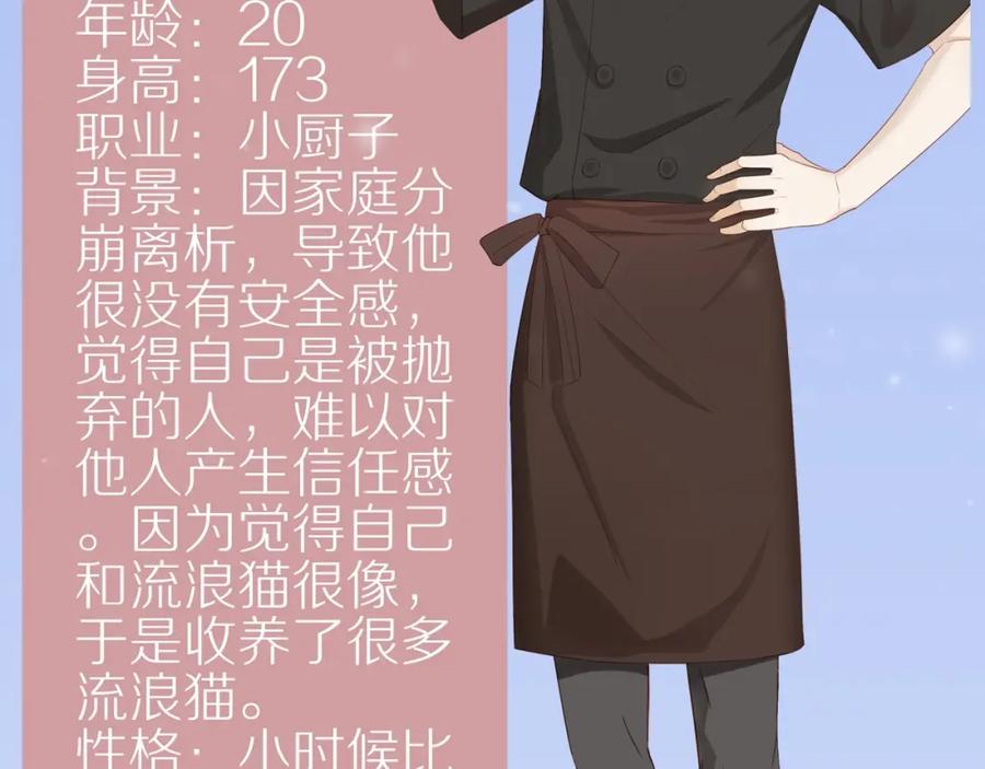 《邻家弟弟太难管啦》序章 “弟弟”的心思 第32页