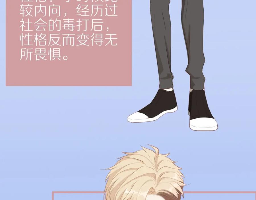 《邻家弟弟太难管啦》序章 “弟弟”的心思 第33页