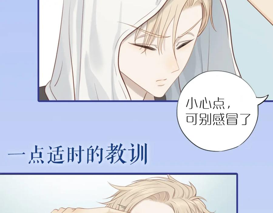 《邻家弟弟太难管啦》序章 “弟弟”的心思 第18页