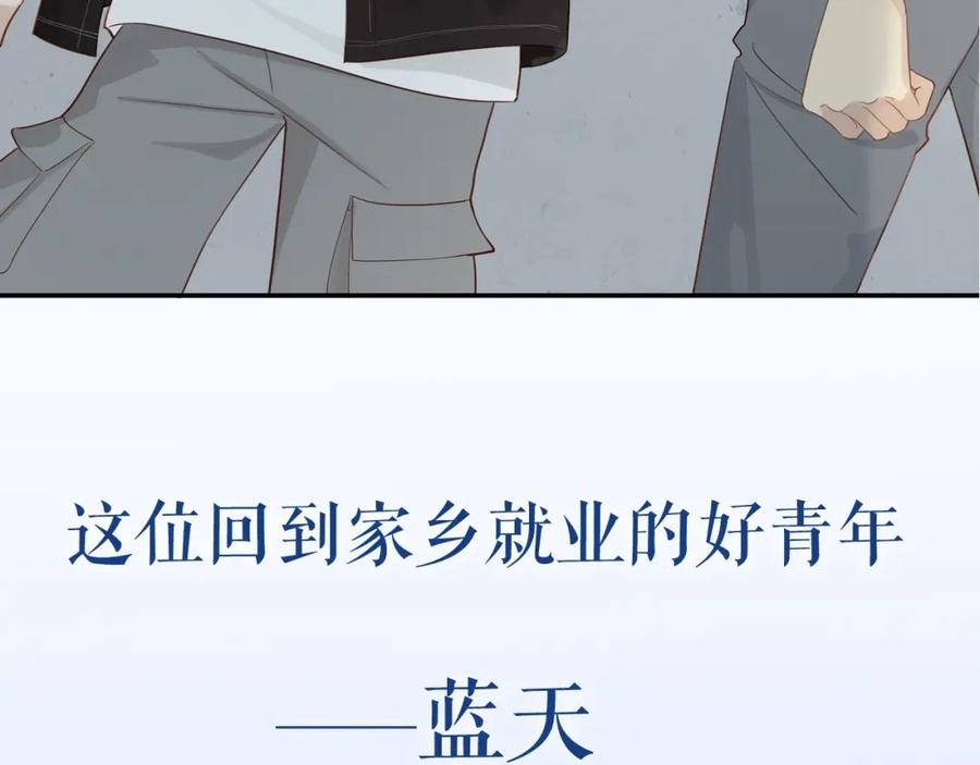《邻家弟弟太难管啦》序章 “弟弟”的心思 第8页