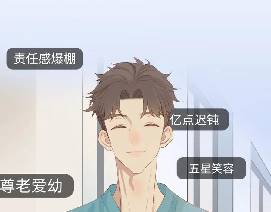 《邻家弟弟太难管啦》序章 “弟弟”的心思 第9页
