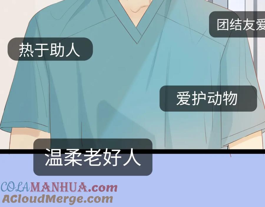 《邻家弟弟太难管啦》序章 “弟弟”的心思 第10页