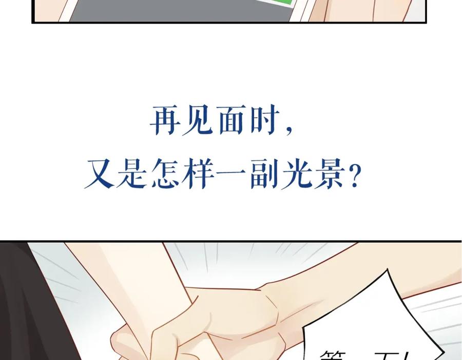 《邻家弟弟太难管啦》序章 “弟弟”的心思 第5页