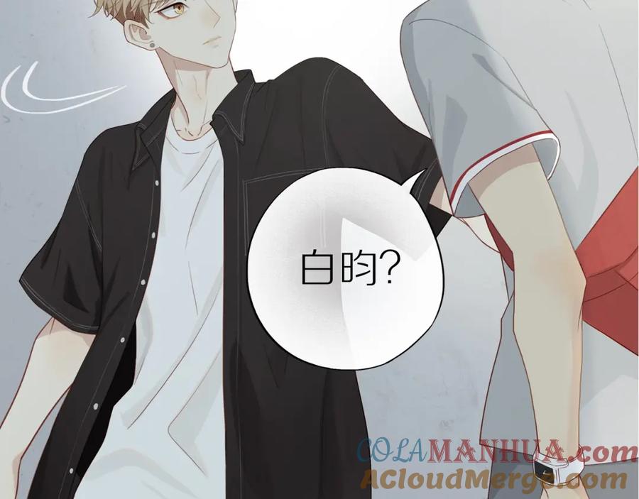 《邻家弟弟太难管啦》序章 “弟弟”的心思 第7页