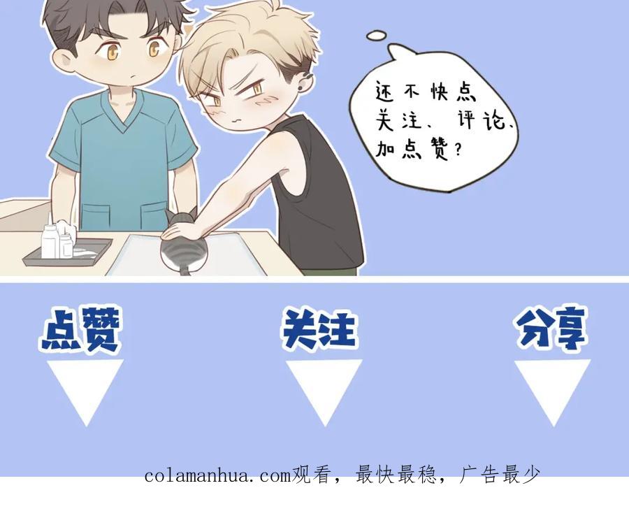 《邻家弟弟太难管啦》序章 “弟弟”的心思 第45页