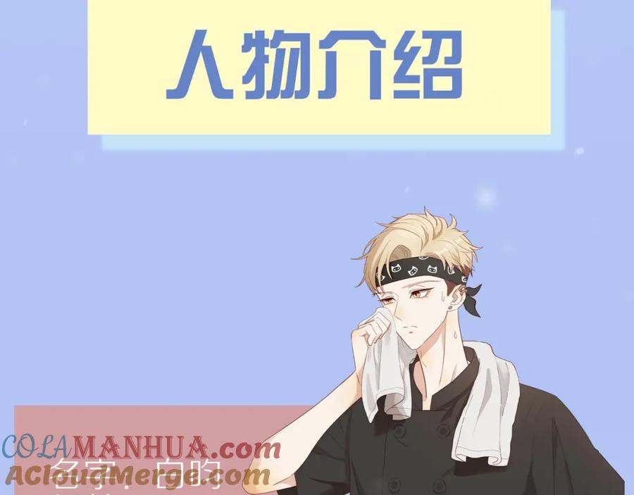 《邻家弟弟太难管啦》序章 “弟弟”的心思 第31页