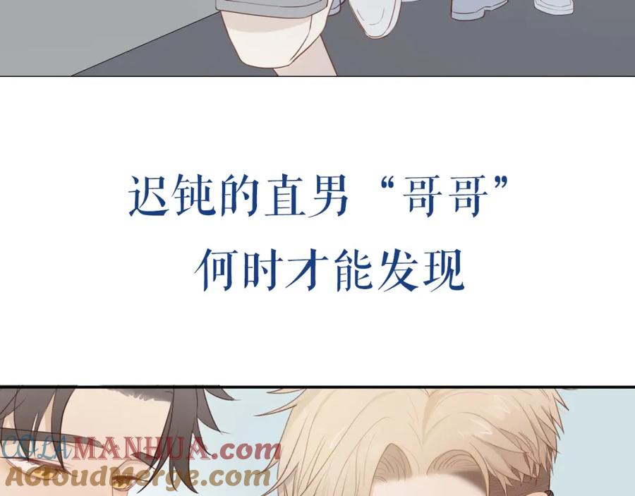 《邻家弟弟太难管啦》序章 “弟弟”的心思 第25页