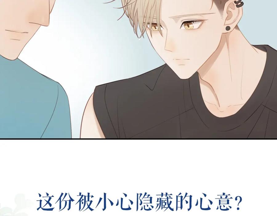 《邻家弟弟太难管啦》序章 “弟弟”的心思 第26页
