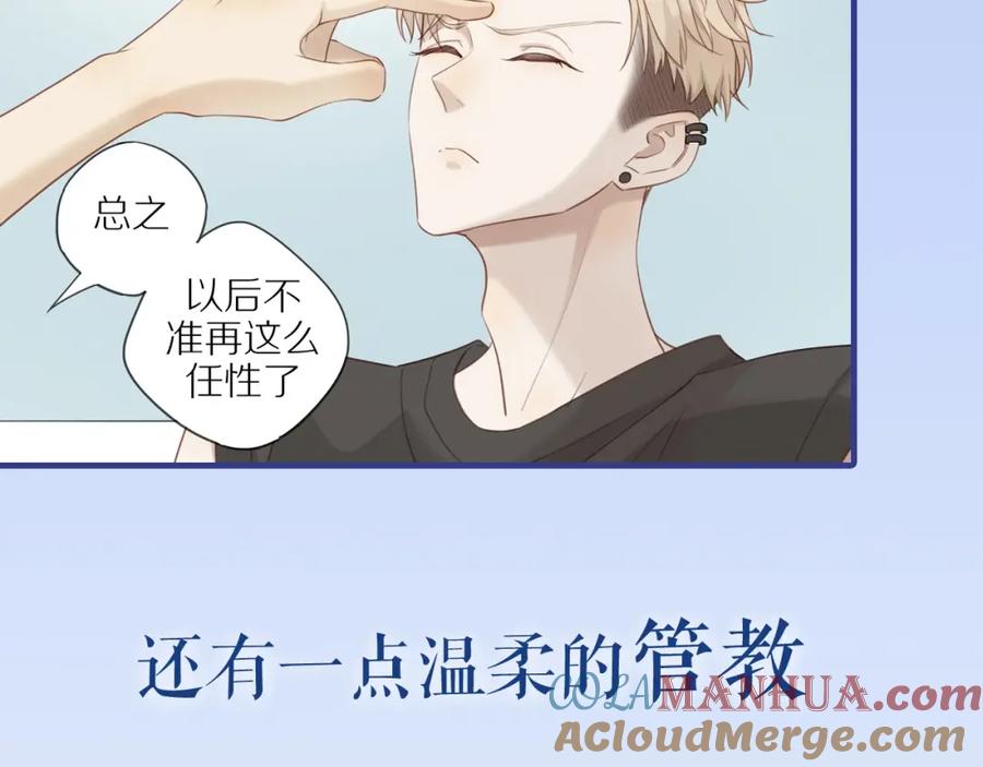 《邻家弟弟太难管啦》序章 “弟弟”的心思 第19页