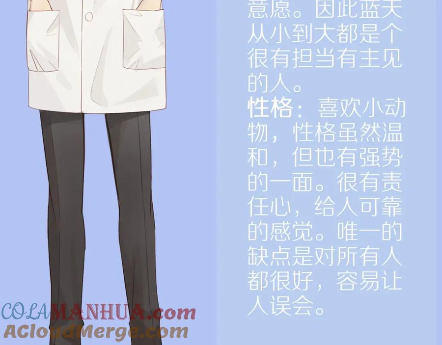 《邻家弟弟太难管啦》序章 “弟弟”的心思 第37页