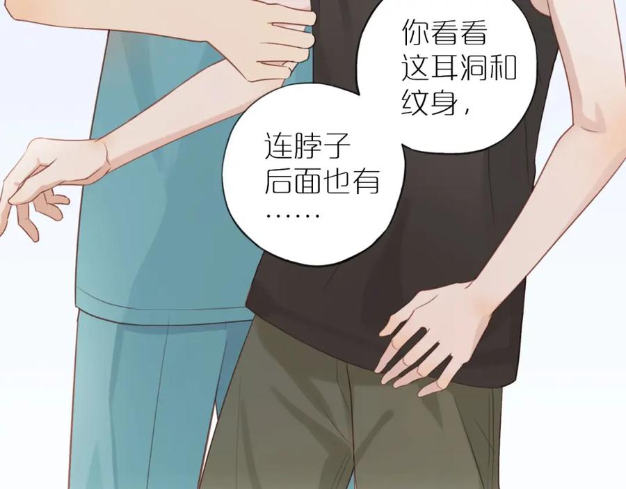 《邻家弟弟太难管啦》序章 “弟弟”的心思 第21页