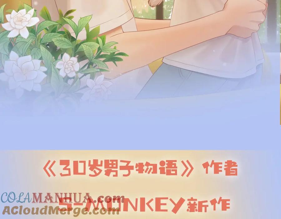 《邻家弟弟太难管啦》序章 “弟弟”的心思 第43页