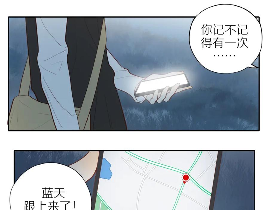 《邻家弟弟太难管啦》第27话 不会再缺席！ 第26页