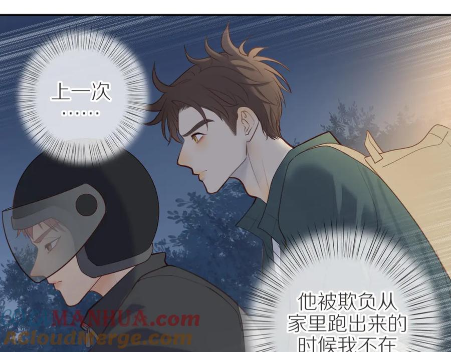 《邻家弟弟太难管啦》第27话 不会再缺席！ 第46页