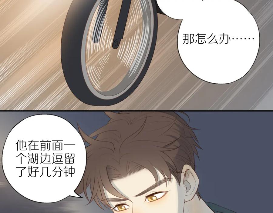 《邻家弟弟太难管啦》第27话 不会再缺席！ 第44页