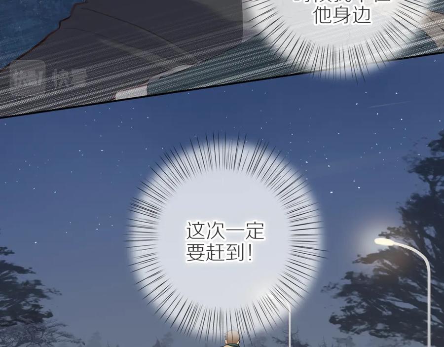 《邻家弟弟太难管啦》第27话 不会再缺席！ 第47页