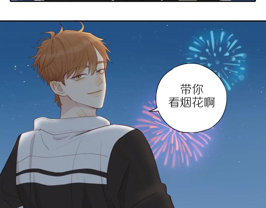 《邻家弟弟太难管啦》第27话 不会再缺席！ 第23页