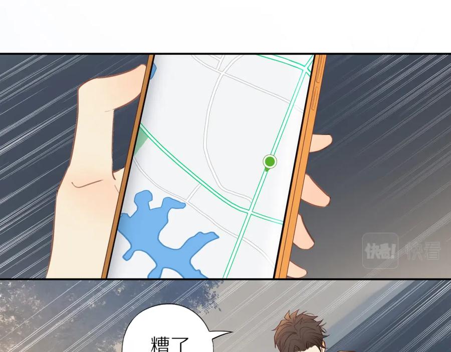 《邻家弟弟太难管啦》第27话 不会再缺席！ 第42页
