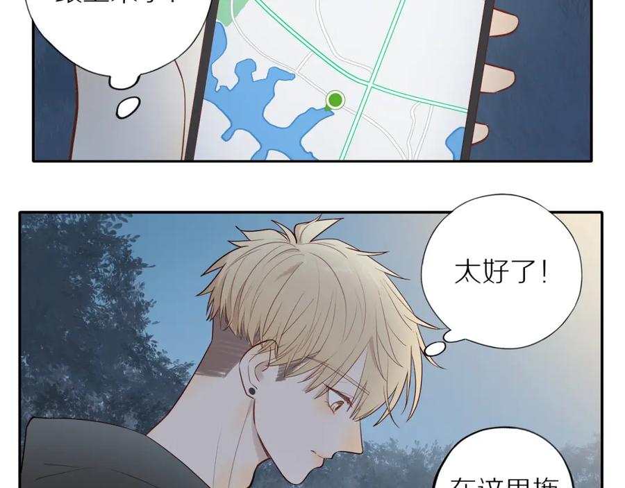 《邻家弟弟太难管啦》第27话 不会再缺席！ 第27页