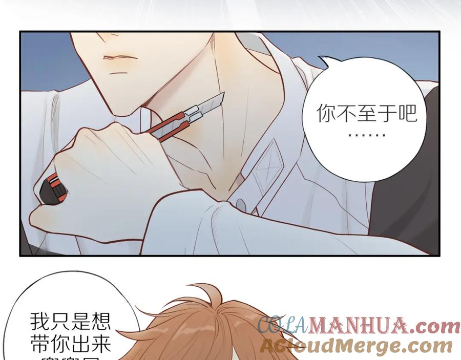 《邻家弟弟太难管啦》第27话 不会再缺席！ 第49页