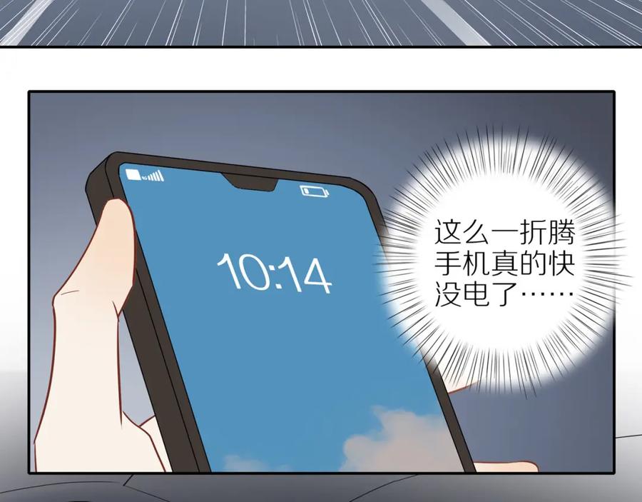 《邻家弟弟太难管啦》第27话 不会再缺席！ 第5页