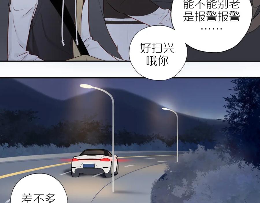《邻家弟弟太难管啦》第27话 不会再缺席！ 第8页