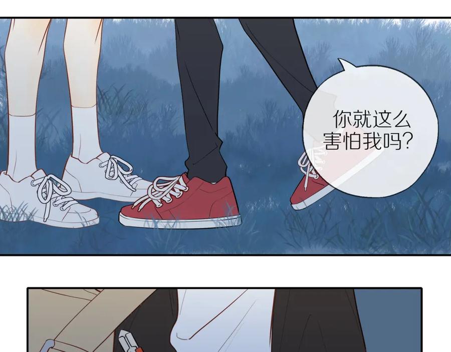 《邻家弟弟太难管啦》第27话 不会再缺席！ 第35页
