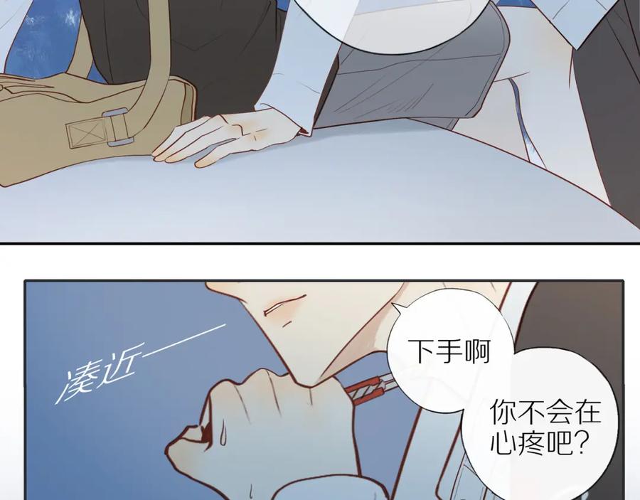 《邻家弟弟太难管啦》第27话 不会再缺席！ 第53页