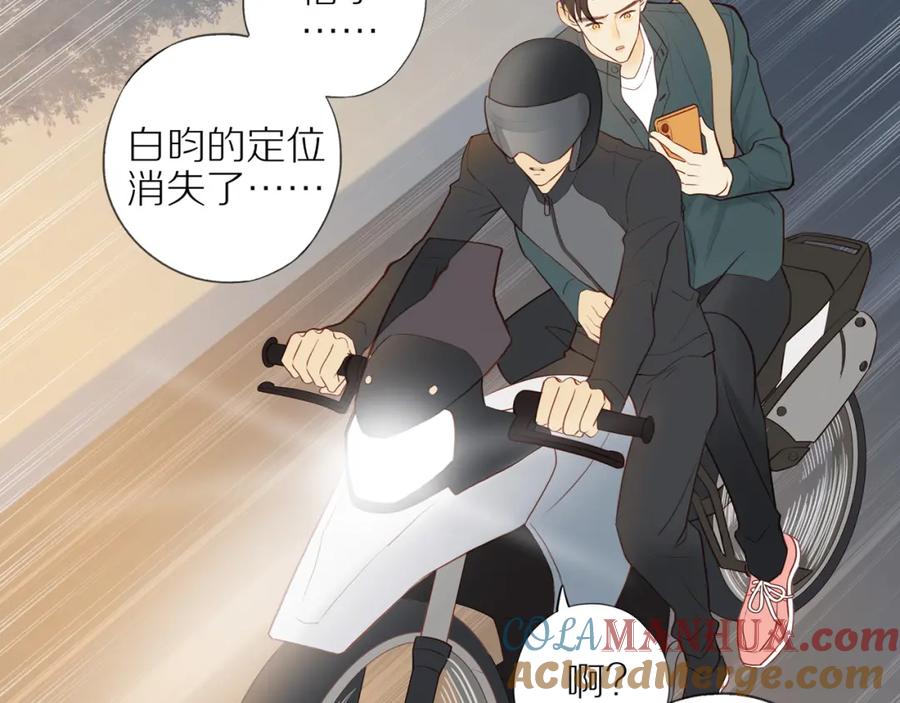 《邻家弟弟太难管啦》第27话 不会再缺席！ 第43页