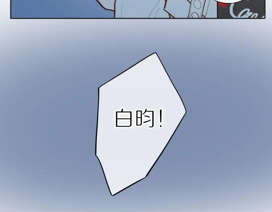 《邻家弟弟太难管啦》第27话 不会再缺席！ 第54页