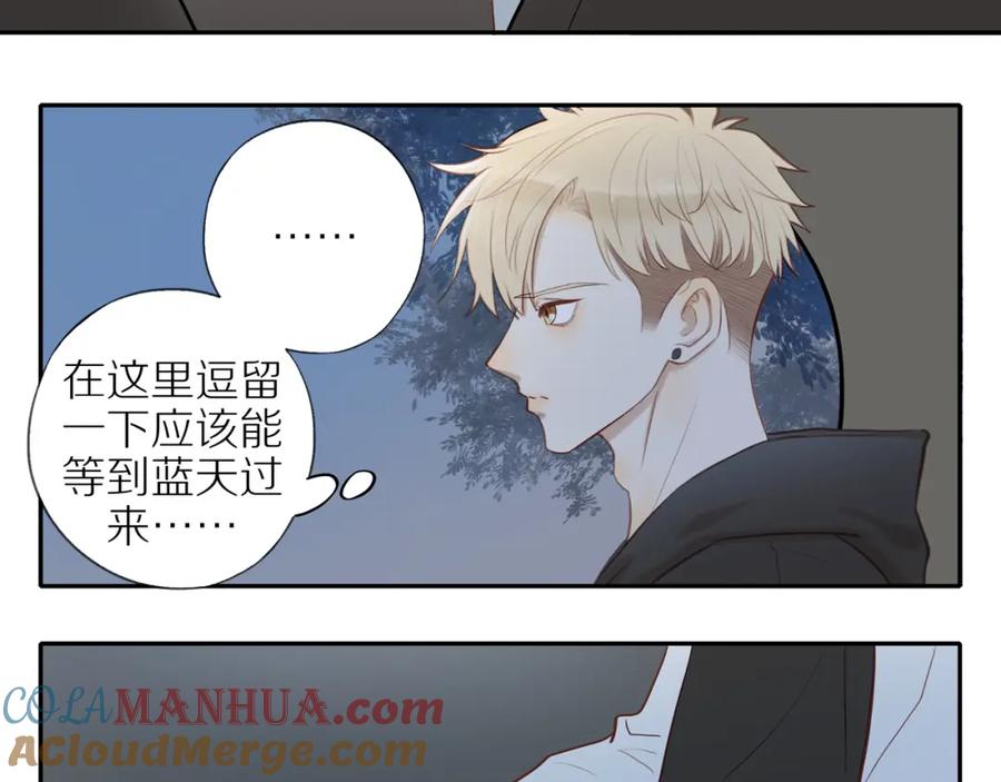 《邻家弟弟太难管啦》第27话 不会再缺席！ 第16页