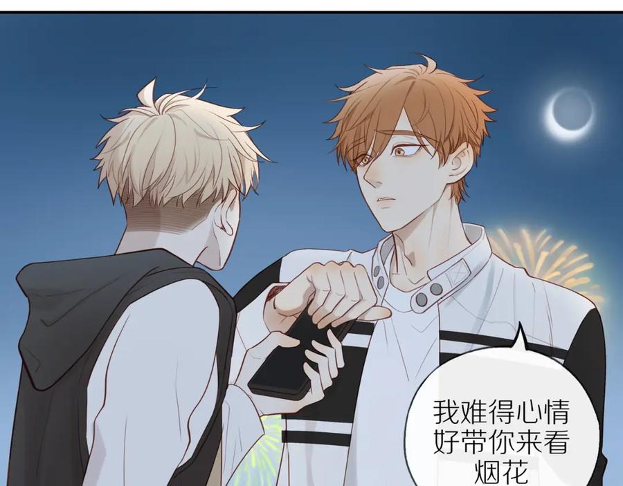 《邻家弟弟太难管啦》第27话 不会再缺席！ 第30页
