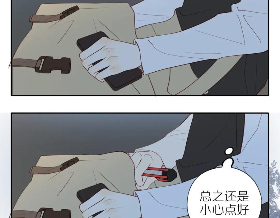 《邻家弟弟太难管啦》第27话 不会再缺席！ 第17页