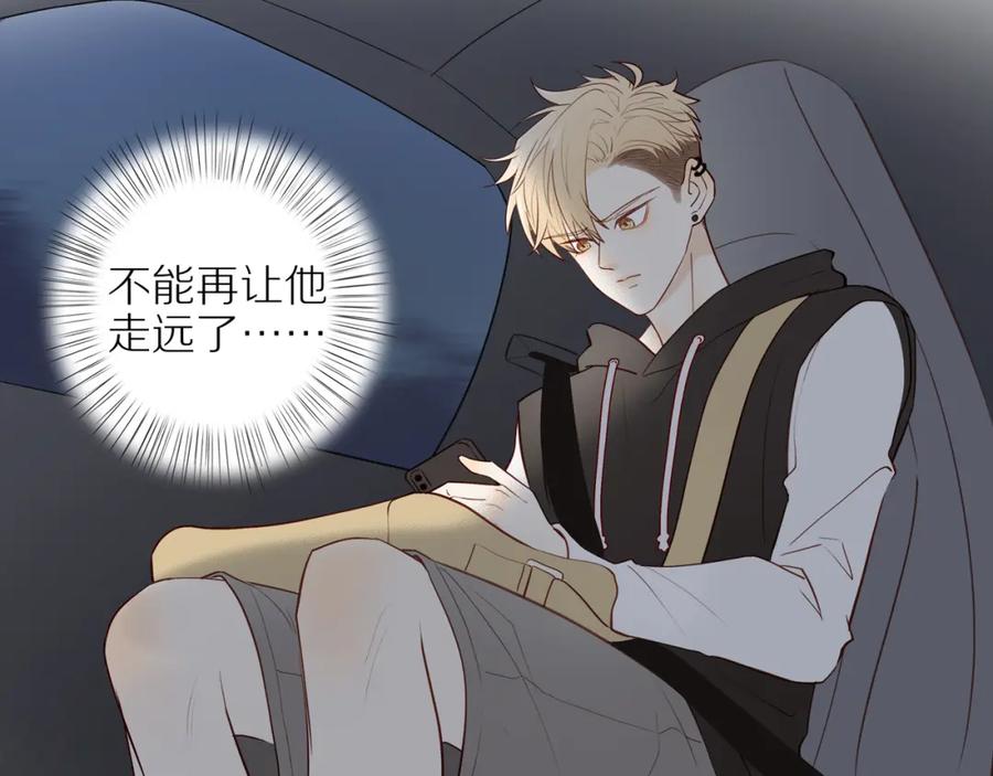 《邻家弟弟太难管啦》第27话 不会再缺席！ 第6页