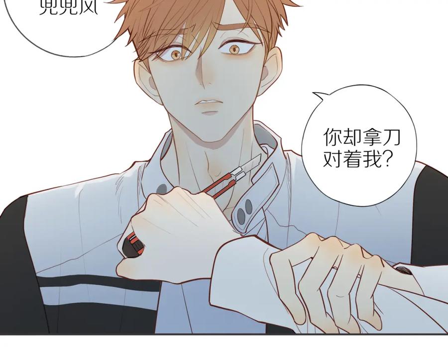 《邻家弟弟太难管啦》第27话 不会再缺席！ 第50页