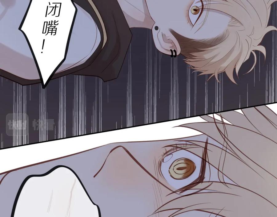 《邻家弟弟太难管啦》第28话 闯祸 第28页