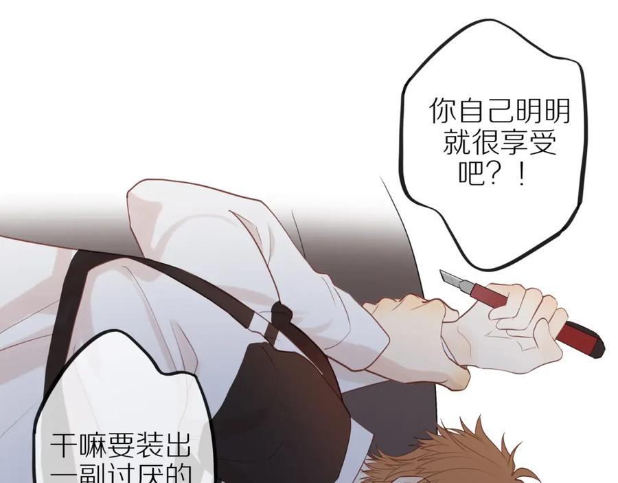 《邻家弟弟太难管啦》第28话 闯祸 第25页