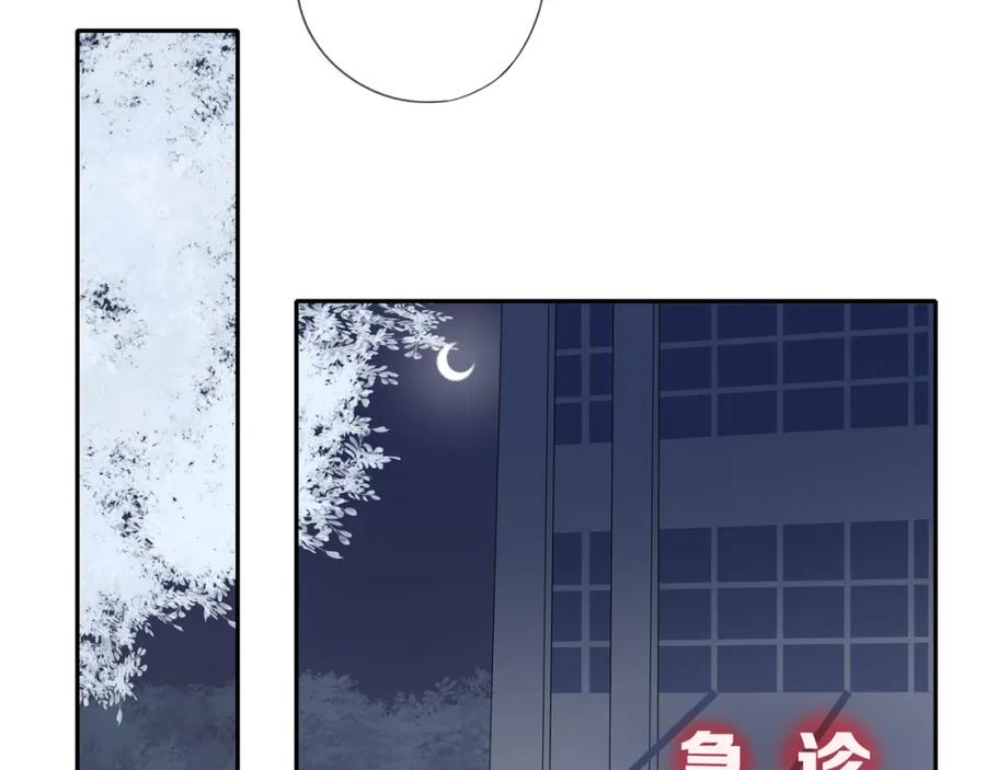 《邻家弟弟太难管啦》第28话 闯祸 第61页
