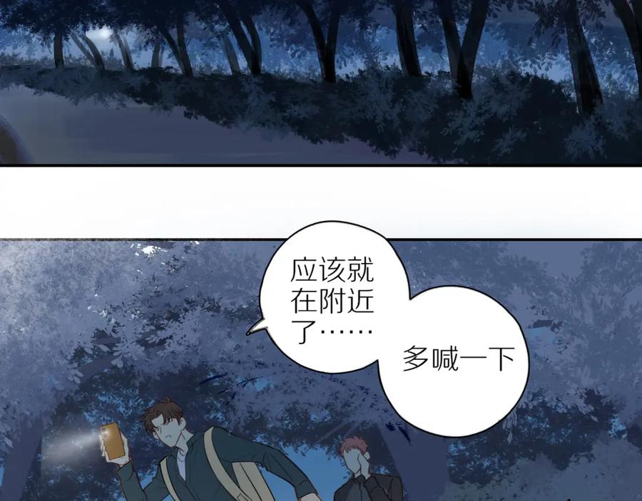 《邻家弟弟太难管啦》第28话 闯祸 第4页