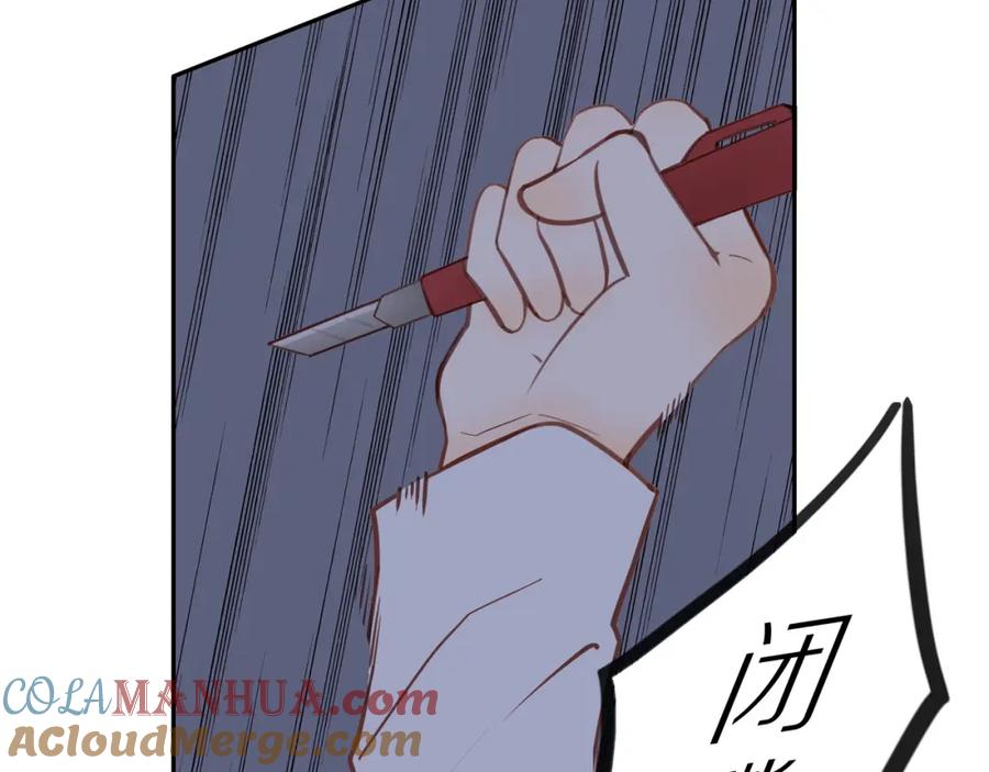 《邻家弟弟太难管啦》第28话 闯祸 第30页