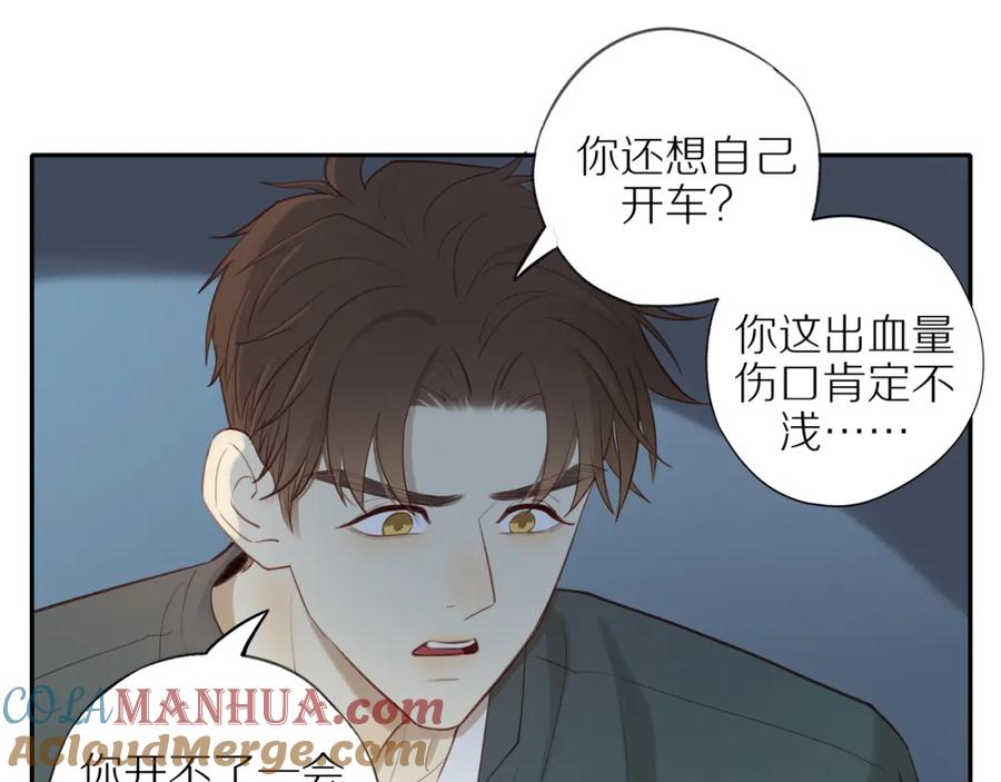 《邻家弟弟太难管啦》第28话 闯祸 第57页