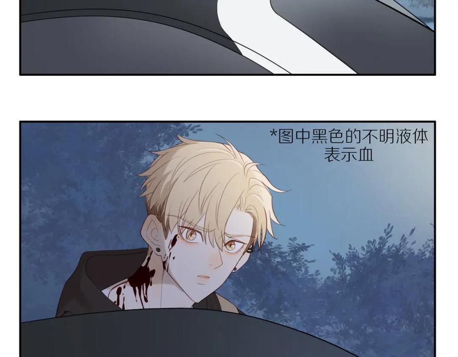 《邻家弟弟太难管啦》第28话 闯祸 第35页