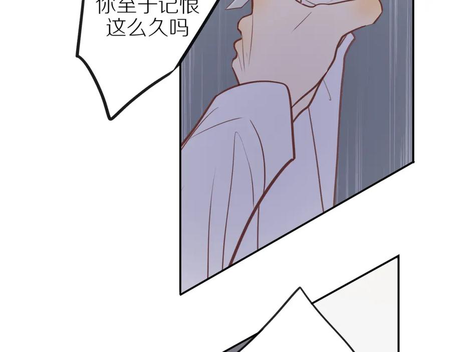 《邻家弟弟太难管啦》第28话 闯祸 第22页