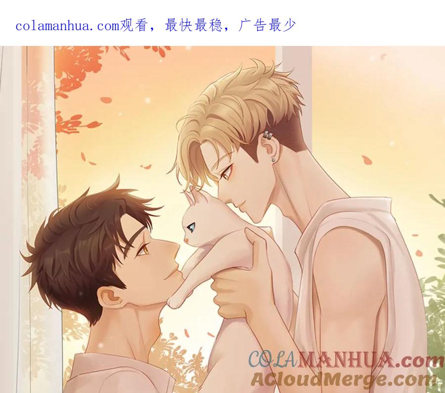 《邻家弟弟太难管啦》第28话 闯祸 第1页