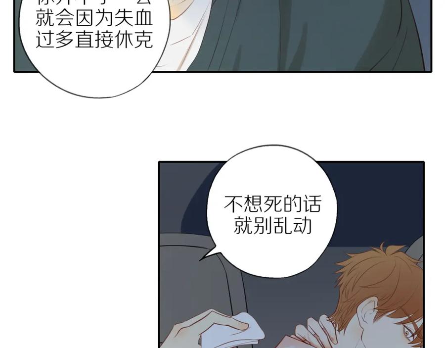 《邻家弟弟太难管啦》第28话 闯祸 第58页