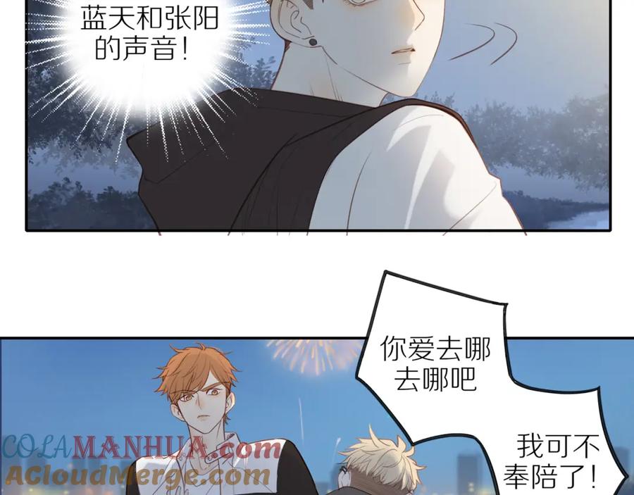《邻家弟弟太难管啦》第28话 闯祸 第6页