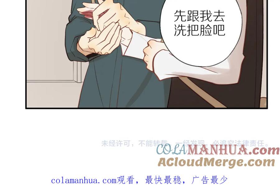 《邻家弟弟太难管啦》第28话 闯祸 第69页